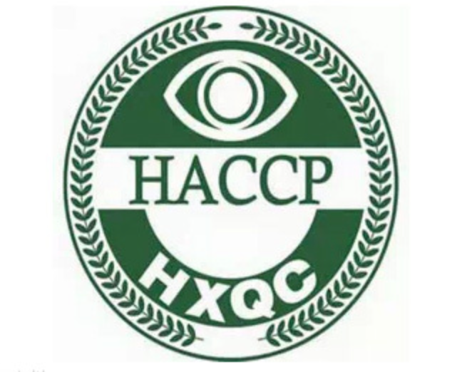 HACCP 食品保健品安全咨询